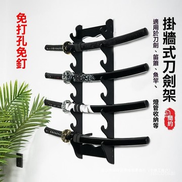 掛壁式刀劍架 實木劍託 冷兵器架 免打孔客廳掛墻收納笛瀟木架漁具架