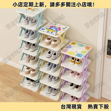 【超值熱賣】多層鞋架置物家用門口宿舍小型出租房簡易鞋子收納鞋架小型窄小 多層鞋架