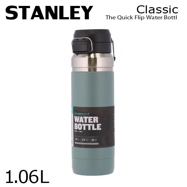 スタンレーSTANLEYクイックフリップ　ゴーボトル　希少1.06L STANLEY スタンレー ボトル Go The Quick Flip Water Bottle