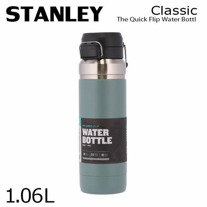 STANLEY スタンレー ボトル Go The Quick Flip Water Bottle