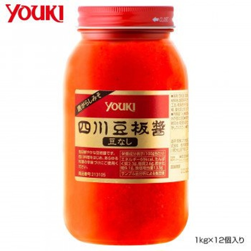 送料無料 YOUKI ユウキ食品 四川豆板醤(豆なし) 1kg×12個入り 213105 通販 LINEポイント最大0.5%GET |  LINEショッピング