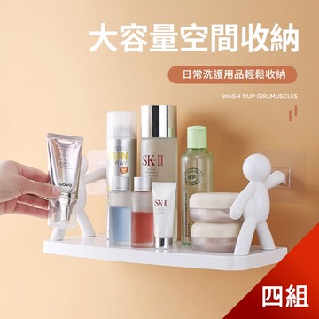 荷生活 免釘小人壁掛式置物架廚房衛浴居家收納整調層架 4入
