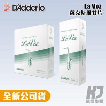 【單盒免運】Rico La Voz 薩克斯風 竹片 中音 次中音 Alto Tenor LaVoz【RB MUSIC】