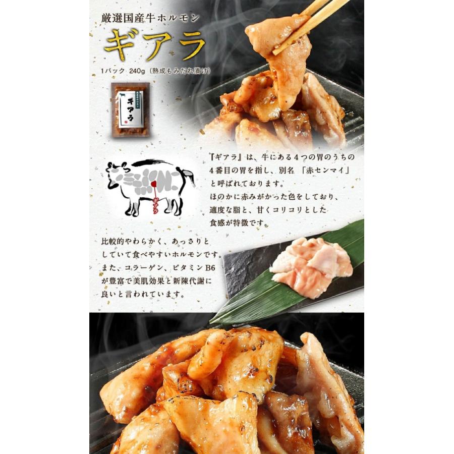 4種盛り合せ ホルモン 焼肉 黄金屋国産牛ホルモン4種盛り合せ 送料無料 マルチョウ シマチョウ ギアラ ハツ