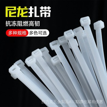 [24時熱賣]尼龍紮帶 紮帶 自鎖紮帶工業級自鎖式尼龍塑料紮帶卡扣強力黑色白色紮線帶勒死狗捆綁束線 VCCT