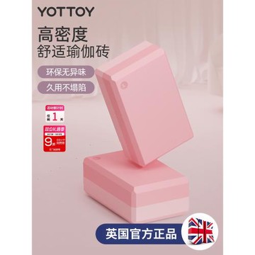 瑜伽磚女高密度成人舞蹈練功磚瑜伽館兒童跳舞輔助工具專用舞蹈磚