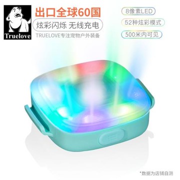 Truelove狗狗夜行燈寵物夜間遛狗防走丟發光吊墜無線充電TLD19102