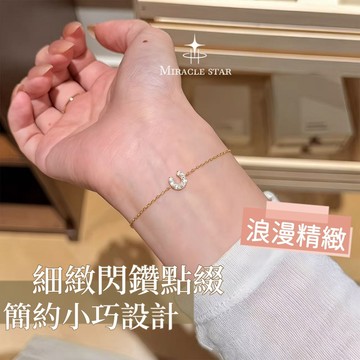 U型馬蹄鋯石手鍊 閃耀精緻顯白百搭 女生手鍊