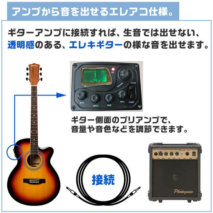 アコースティックギター 初心者セット エレアコ 16点 アンプ付属 Sepia Crue アコギ EAW-01 ギター 入門 セット