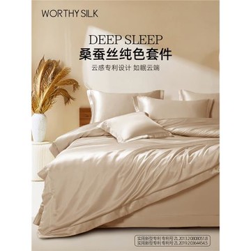 WORTHY SILK/華氏蠶人重磅真絲四件套100%桑蠶絲秋冬純色床上用品