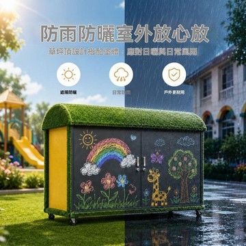 🔸臺灣熱銷🔸幼兒園塗鴉櫃 室外收納櫃 可塗鴉防曬防雨兒童玩具收納櫃 戶外可定製