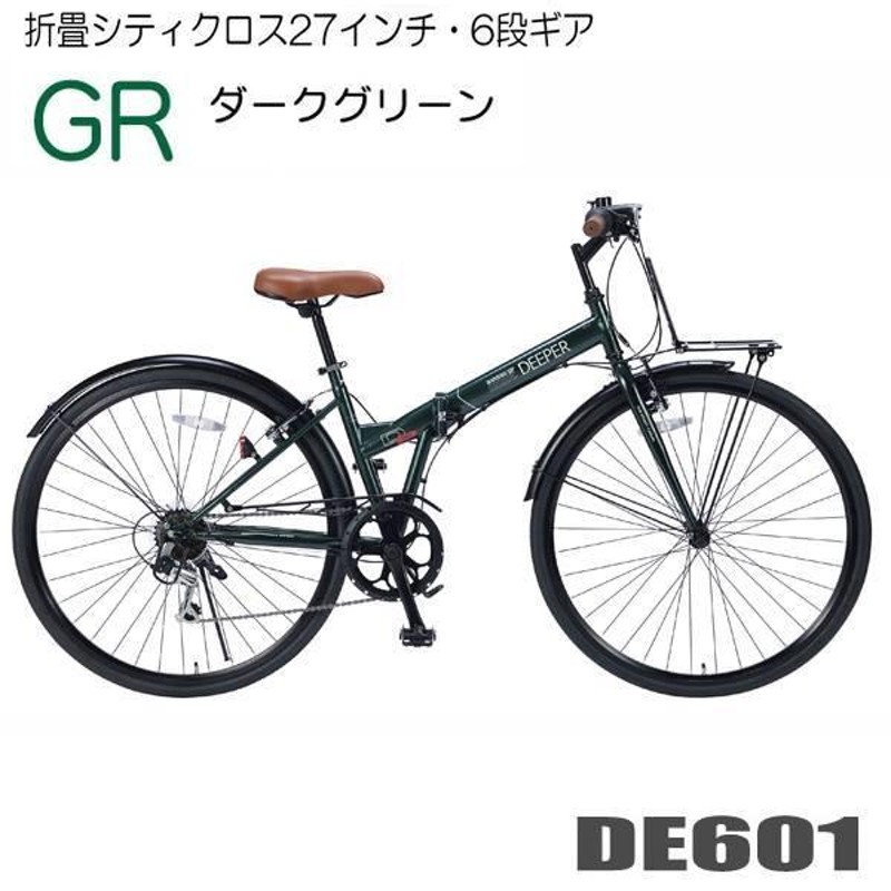 RIZEproduct GEO CROSS シティサイクル27インチ 6段ギア お買い物 街 