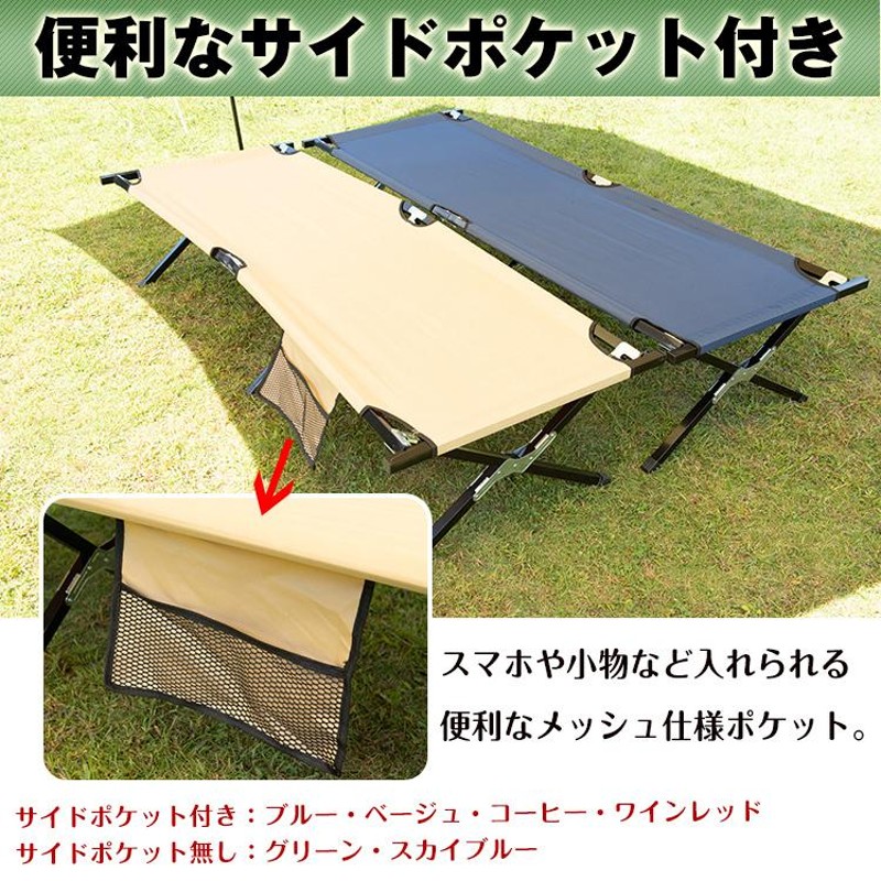 ベッド 折りたたみベッド コット 簡易ベッド 折りたたみ
