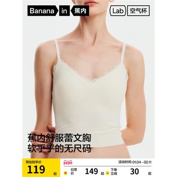 蕉內500Air蕾絲吊帶性感背心舒適文胸內衣女打底內搭帶胸墊新款