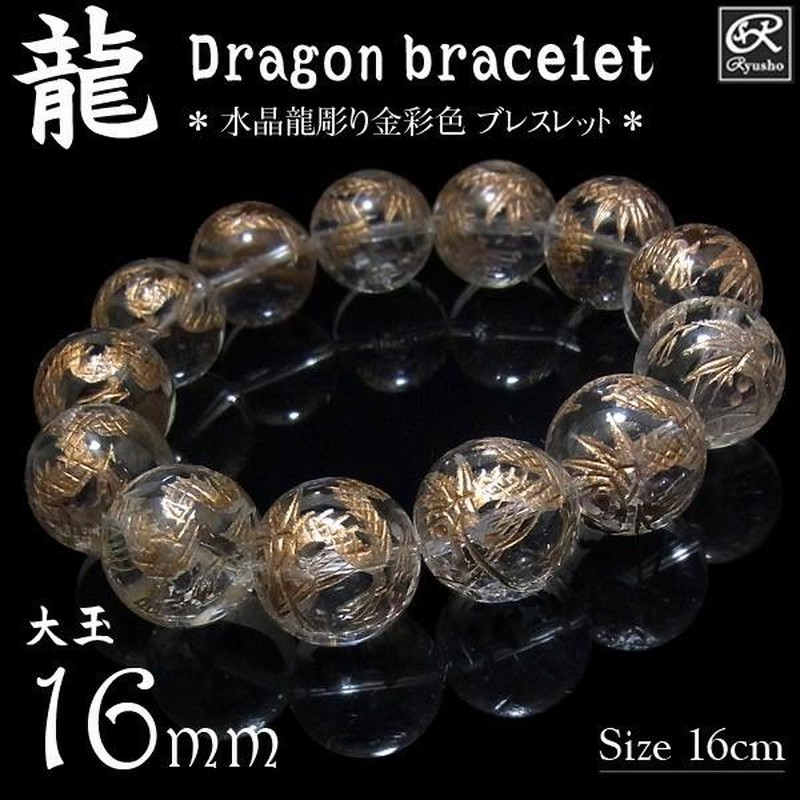 〇16mm 天然石ブレスレットパワーストーン 通販 〇16mm 天然石ブレスレットパワーストーン