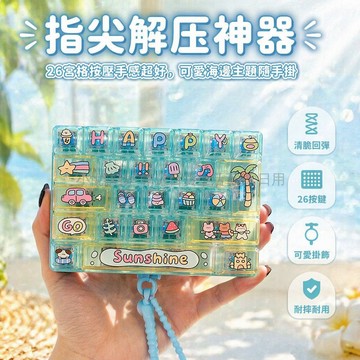台灣出貨✨ 26 宮格鍵盤鑰匙扣 兒童解壓按鈕掛件 創意包包鑰匙鏈 玩具小飾品 綠色藍色