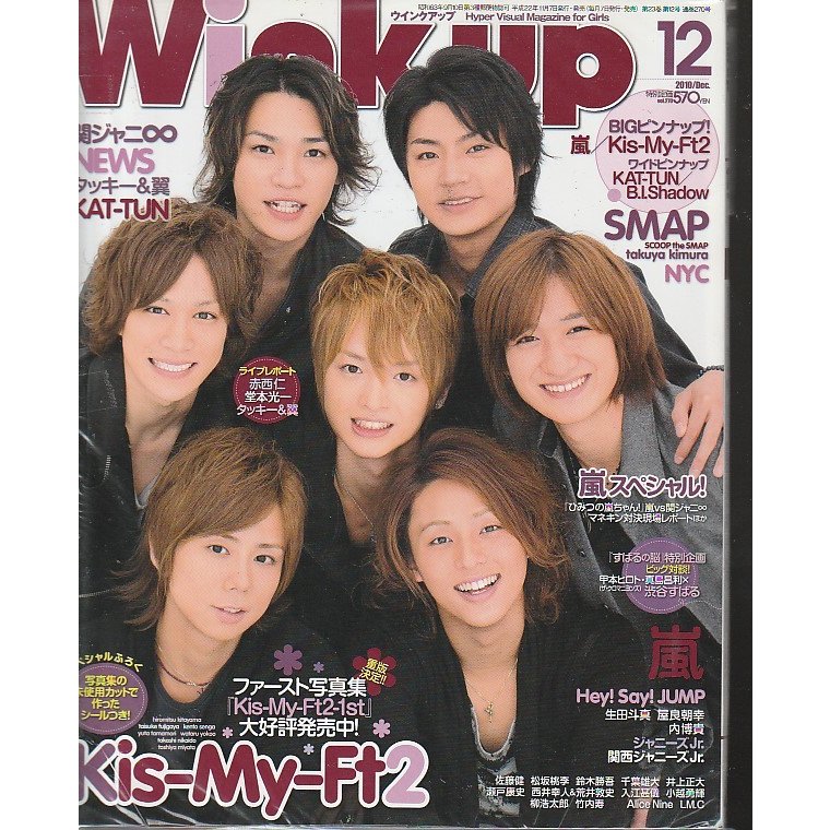 Wink up ウインクアップ　2010年12月号　雑誌