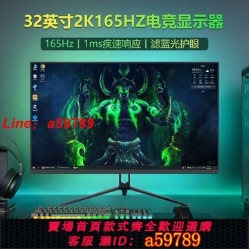 【店長推薦 保固一年】電腦顯示器32英寸曲面2K180HZ超高清電競游戲IPS臺式液晶屏幕辦公