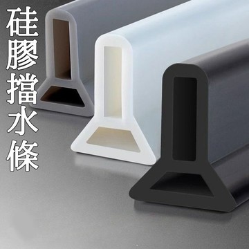 台灣出貨 浴室擋水條 硅膠擋水條 衛生間擋水條 幹濕分離 加高擋水條 自粘隔水條 止水條 浴室防水條 浴室止水條