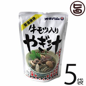 オキハム 琉球料理シリーズ 牛モツ入り山羊汁 500g×5袋 滋養強壮 スタミナ ヘルシー 高タンパク 低カロリー 便秘解消