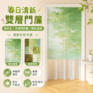 免運✨春日雙層門簾 半透明紗簾 臥室廁所隔斷簾 伸縮免打孔遮擋簾