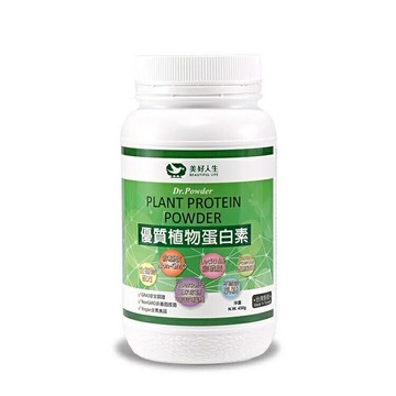 優質植物蛋白素
