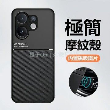 極簡紋理手機殼，帶有對角線設計，保護殼，適用於VIVO V60 V50 Lite V40 Pro，防摔手機殼，防滑硬殼。