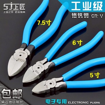上匠水口鉗日式6寸鉗子帶彈簧5寸斜口鉗8寸剪線鉗斜嘴鉗迷你鉗子