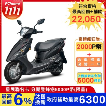 SYM 三陽機車 迪爵 125 七期/CBS/鼓煞【時鐘版】