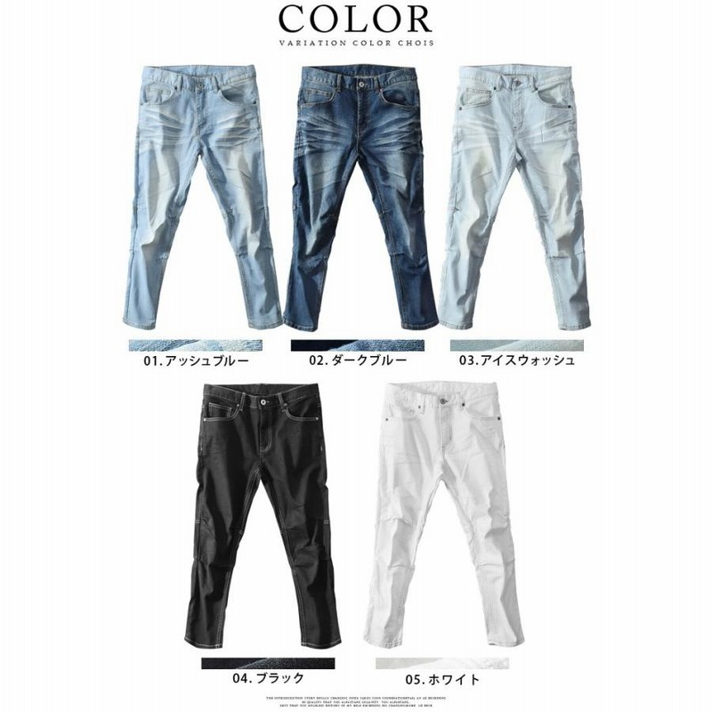 ダークブルーのデニムスリムカットのくるぶし丈パンツ クロップドパンツ メンズ クロップド デニム デニムパンツ