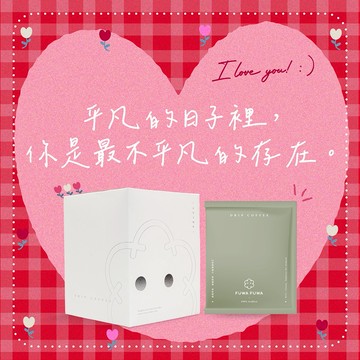 愛你的每一天💕FUWA 福哇｜濾掛咖啡 10包入- 貴妃
