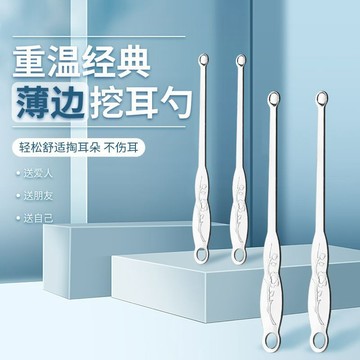 台灣閃發⚡ 掏耳棒 挖耳神器 耳棒 挖耳朵 挖耳屎 掏耳朵 耳扒 挖耳勺 挖耳屎神器 耳朵清潔 挖耳 耳勺 耳屎棒 掏耳
