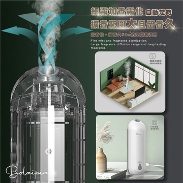 無際小舖 Bolaipin 超聲波自動霧化香薰機(精油不挑款，隨機出貨)｜空氣淨化 香氛 (滿199出貨)