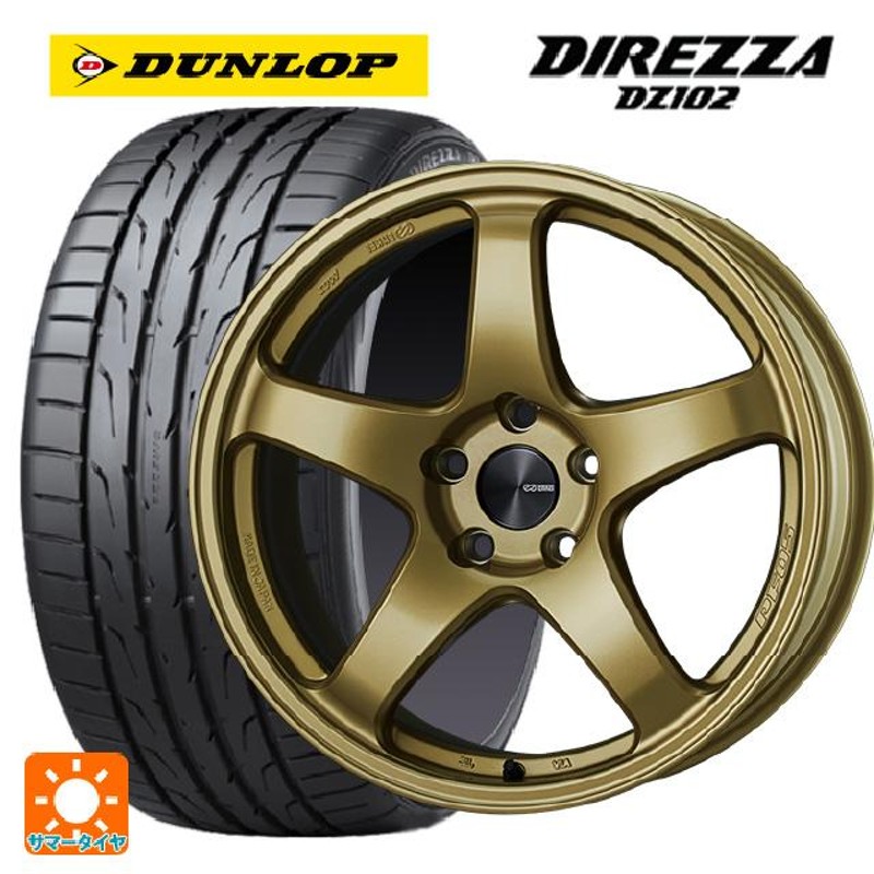 2020年製　ダンロップ　DIREZZA　DZ102 225/45R18 4本