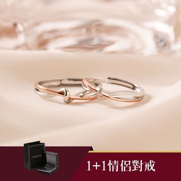 [925純銀]交織的緣分1+1扭結可調式二入情侶對戒禮盒組【ATS878】-男款銀+女款銀