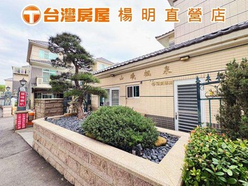 山曦楓泉★前院雙車孝親美別墅｜桃園市楊梅區瑞坪路