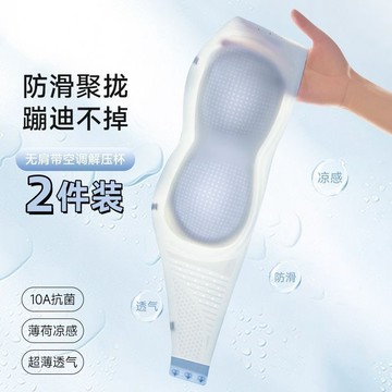 🚀臺灣出貨🚀無痕冰絲無肩帶內衣女小胸聚攏防滑防下垂收副乳隱形抹胸文胸罩