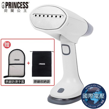 PRINCESS荷蘭公主 手持國際電壓摺疊掛燙機-白 332853【贈原廠隔熱手套+原廠收納袋】