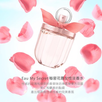 【women'secret】祕密花園女性淡香水 100ml