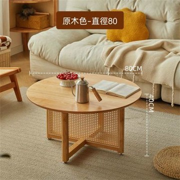 新川 茶几 客廳茶几 矮桌 藤編中古小戶型客廳家用圓形茶几