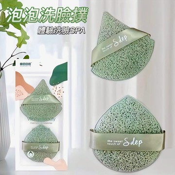 SANDEPIN 泡泡SPA洗臉撲 (2入) / 洗臉海綿 SD-1637