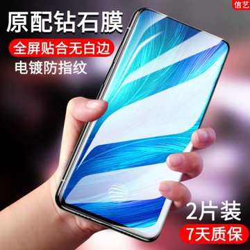 鋼化膜vivox27全身膜息影磨砂藍光vivox27pro防指紋摔游戲無白邊適用于