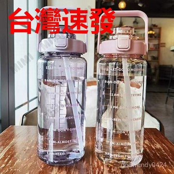 【台灣出貨】大容量水杯 大容量水壺 耐高溫水壺 噸噸桶 帶吸管 刻度2000ML 女生 高顏值水杯 飲料壺 飲料果茶桶