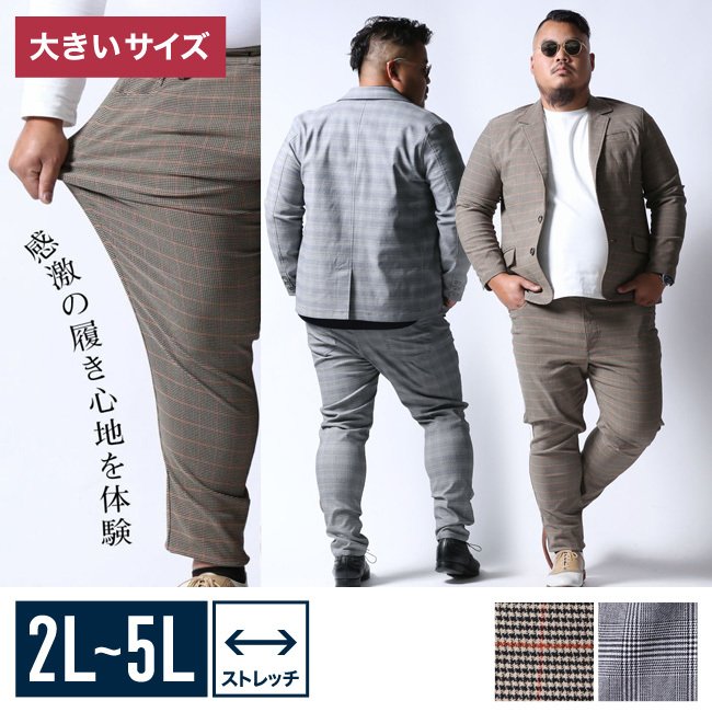 大きいサイズ カジュアルスーツ メンズ 感鯨 グレンチェック 千鳥 セットアップ 上下セット 2l 3l 4l 5l カジュアル 春 秋 冬 通販 Lineポイント最大0 5 Get Lineショッピング