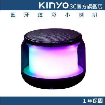 【KINYO官方直營】藍牙炫彩小喇叭 (BTS)藍牙5.1 讀卡 戶外音箱 串聯喇叭 無線喇叭