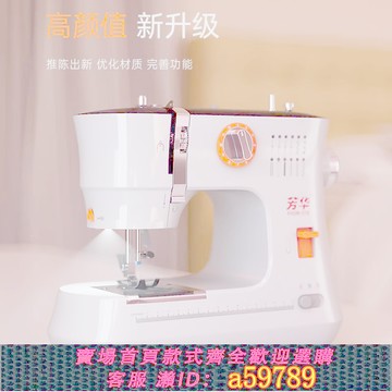 【廠家直銷 可打統編】2025升級版芳華519縫紉機雙針雙排線家用小型電動鎖邊機第四代