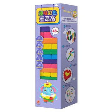 【双美】趣味彩色疊高高（內附彩色積木48塊）