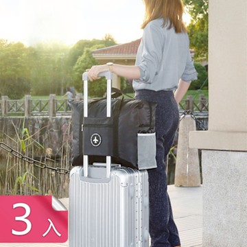 【荷生活】大容量可登機拉桿手提收納袋 加寬手帶斜紋牛津布旅用收納包-3入組