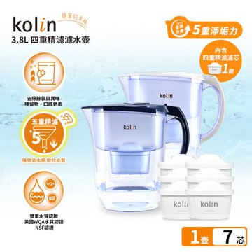 Kolin 歌林 3.8L濾水壺(內含四重濾芯*1)+五重淨垢濾芯6入(共1壺7芯/適用Brita)