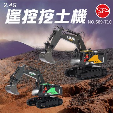 [瑪琍歐玩具]2.4G遙控挖土機/689-710